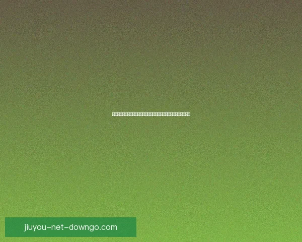 世界杯竞猜网站带你畅玩胜负预测，体验实时数据分析与精彩互动投注