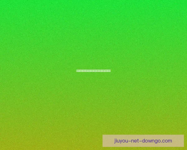 世界杯精彩赛事预测与体育竞猜竞猜参与数据研判